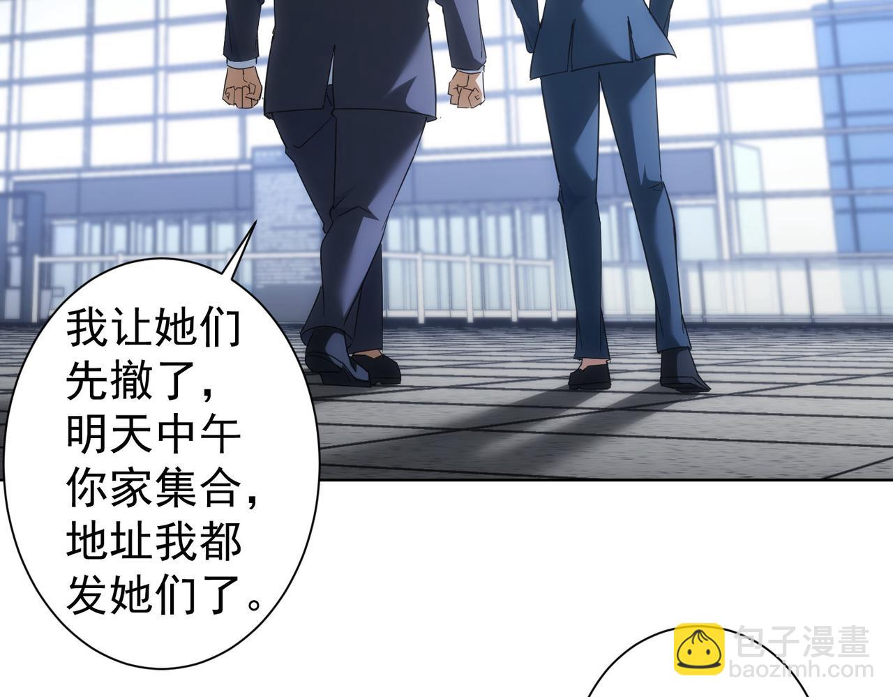 我能看到成功率 - 第206話 回家(3/3) - 5