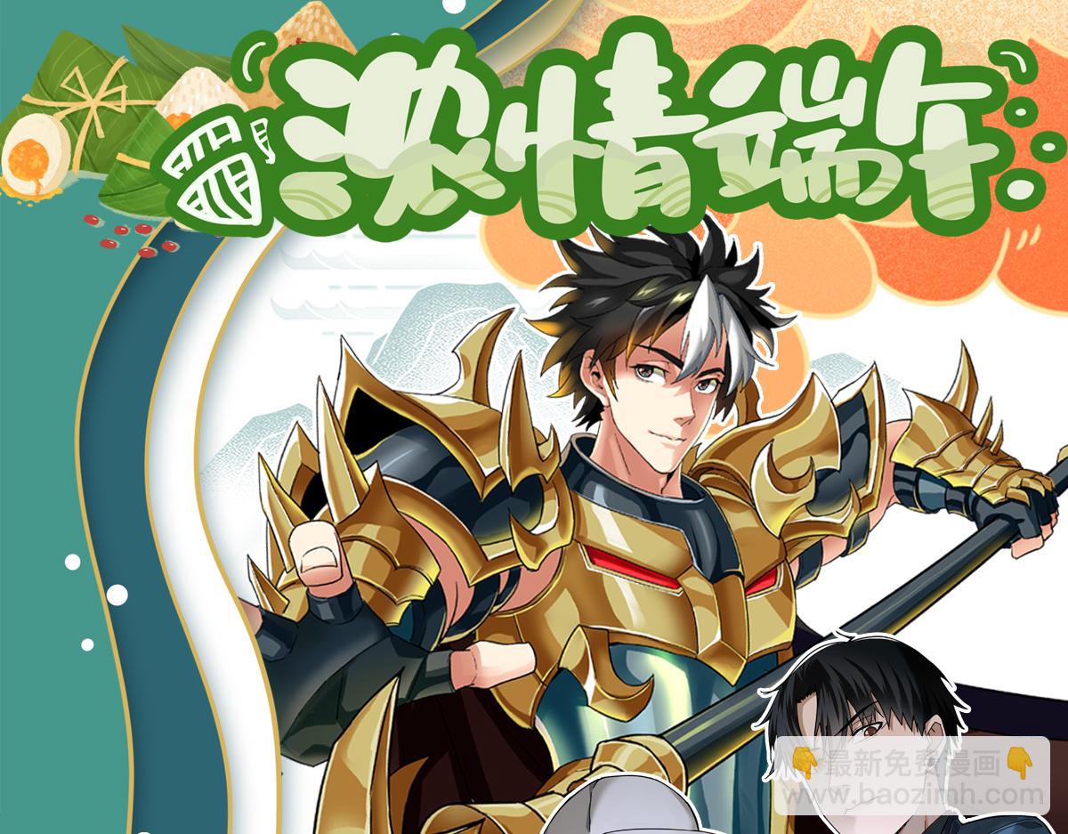 我能看到成功率 - 第206話 回家(3/3) - 1