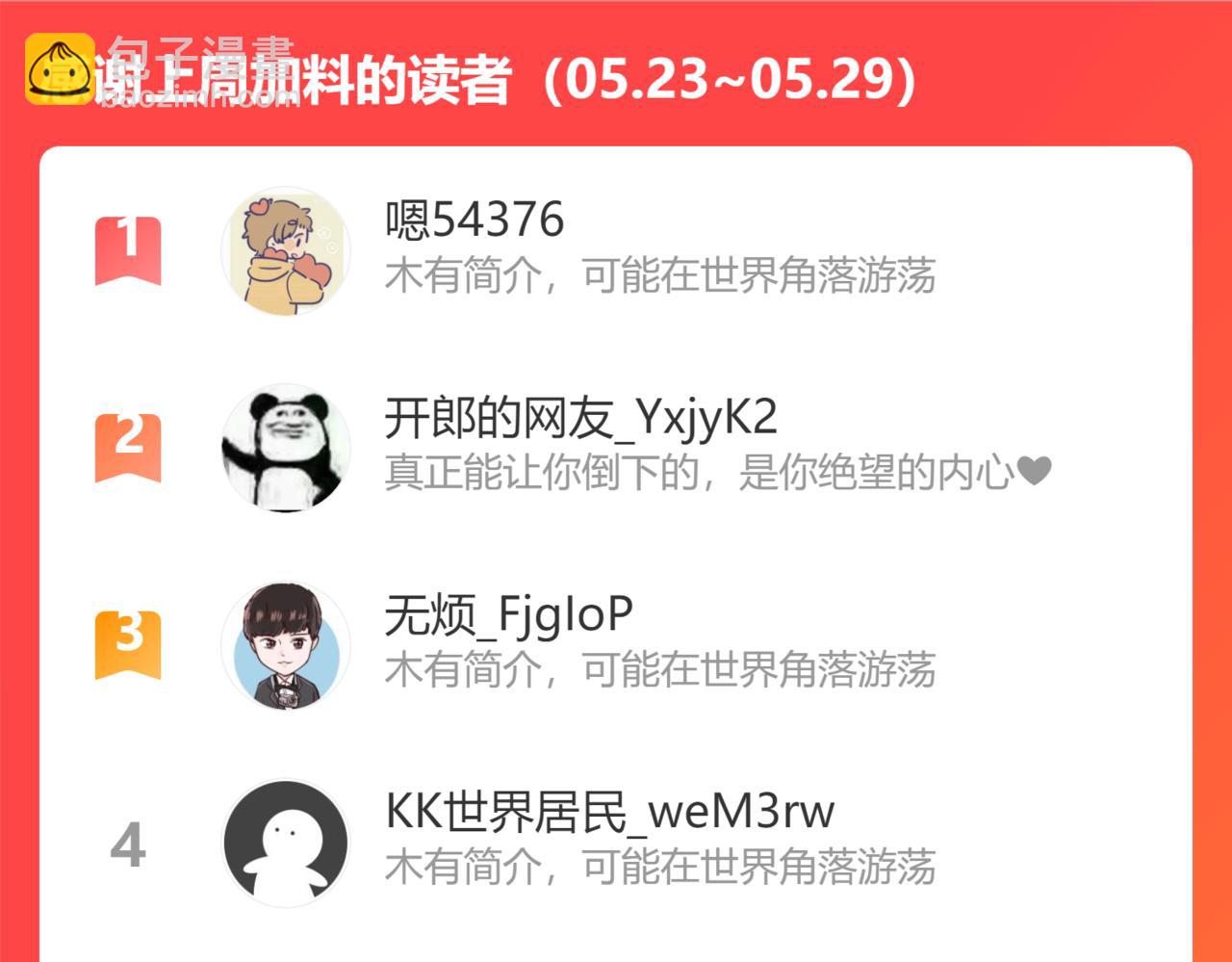 我能看到成功率 - 第206話 回家(3/3) - 3