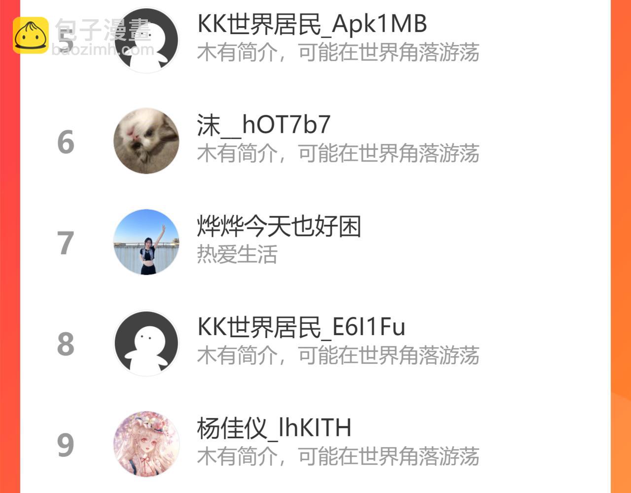 我能看到成功率 - 第206話 回家(3/3) - 4