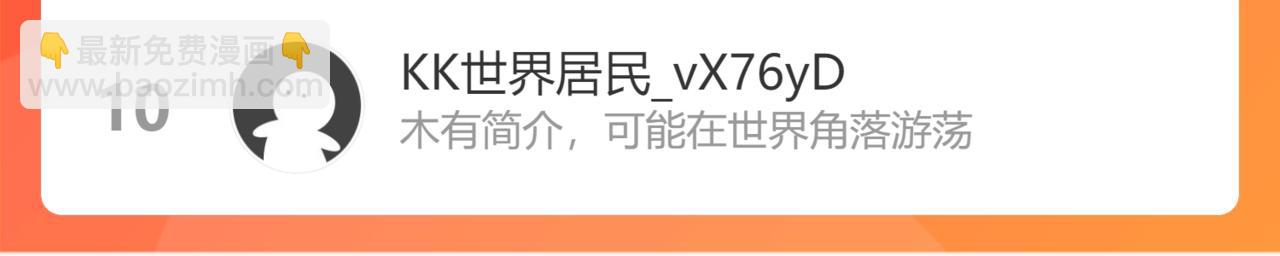 我能看到成功率 - 第206話 回家(3/3) - 5