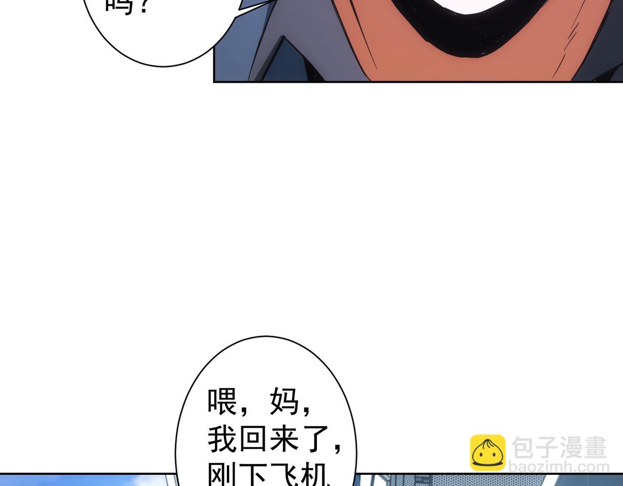 我能看到成功率 - 第206話 回家(1/3) - 6