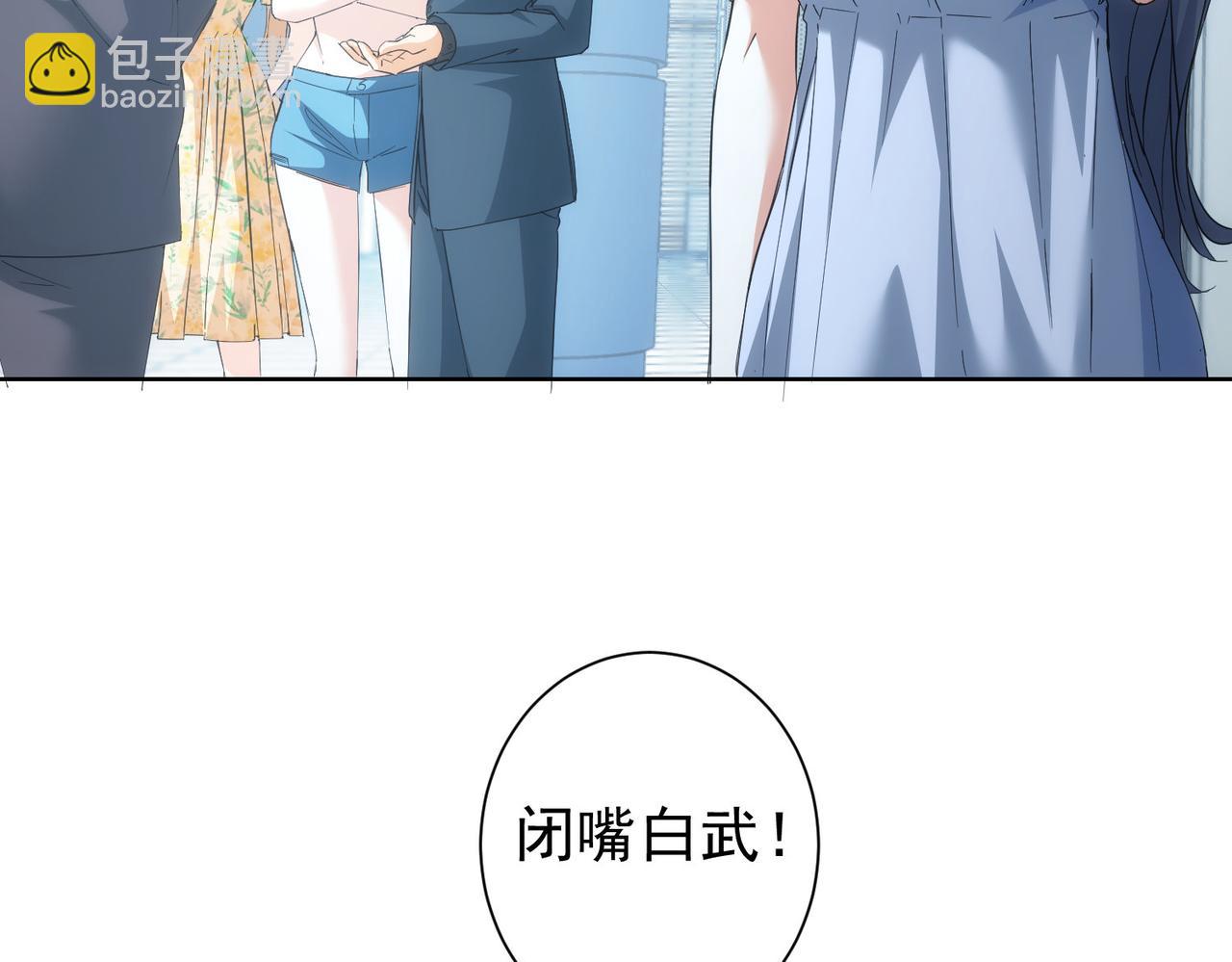 我能看到成功率 - 第206話 回家(1/3) - 8