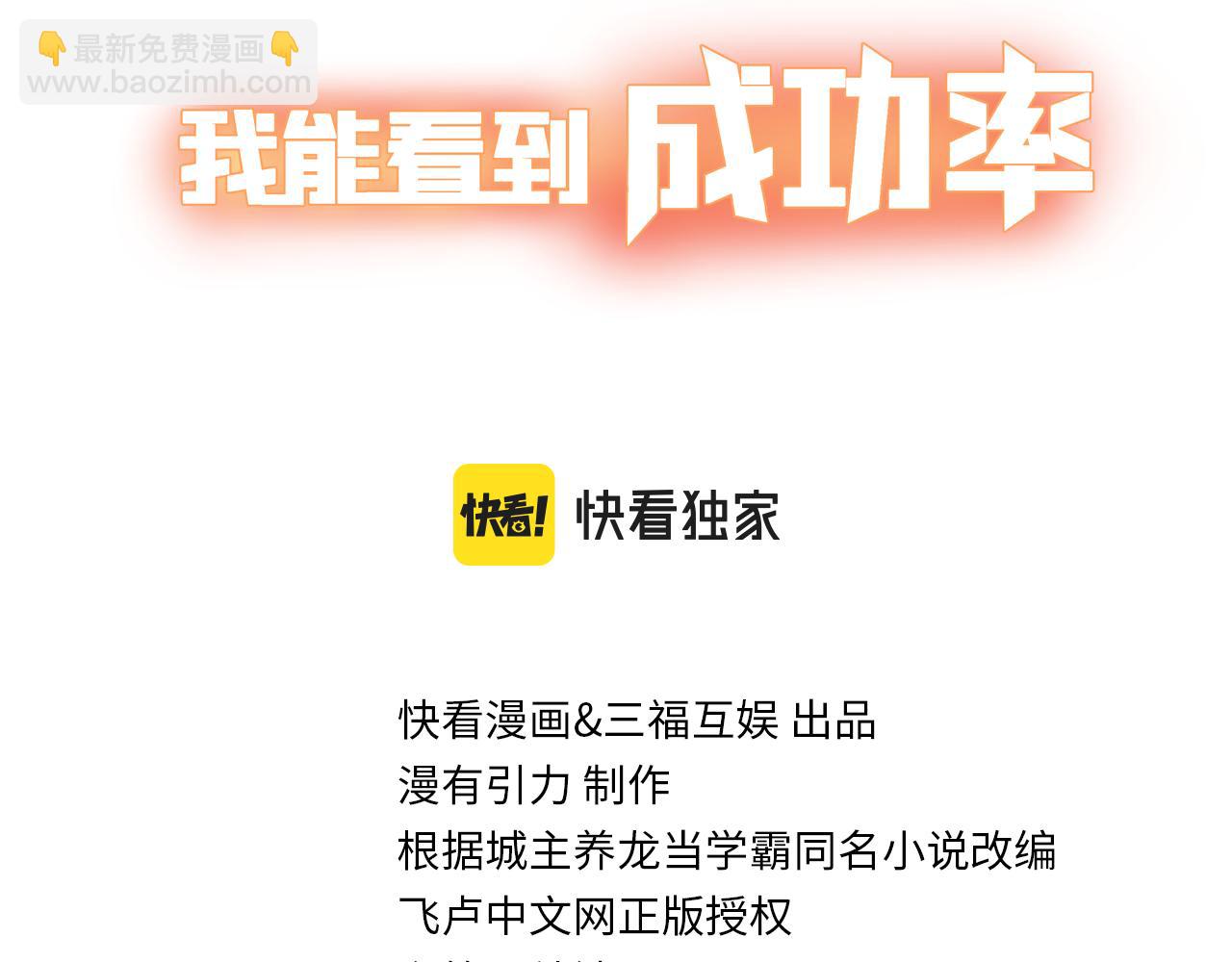 我能看到成功率 - 第206話 回家(1/3) - 3