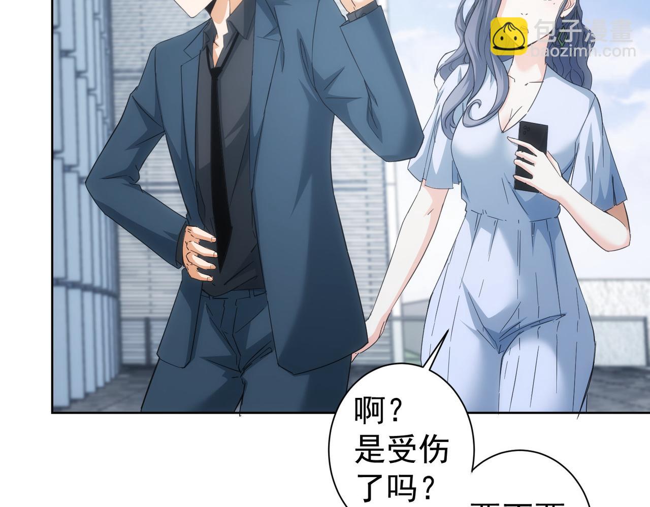 我能看到成功率 - 第206話 回家(2/3) - 6