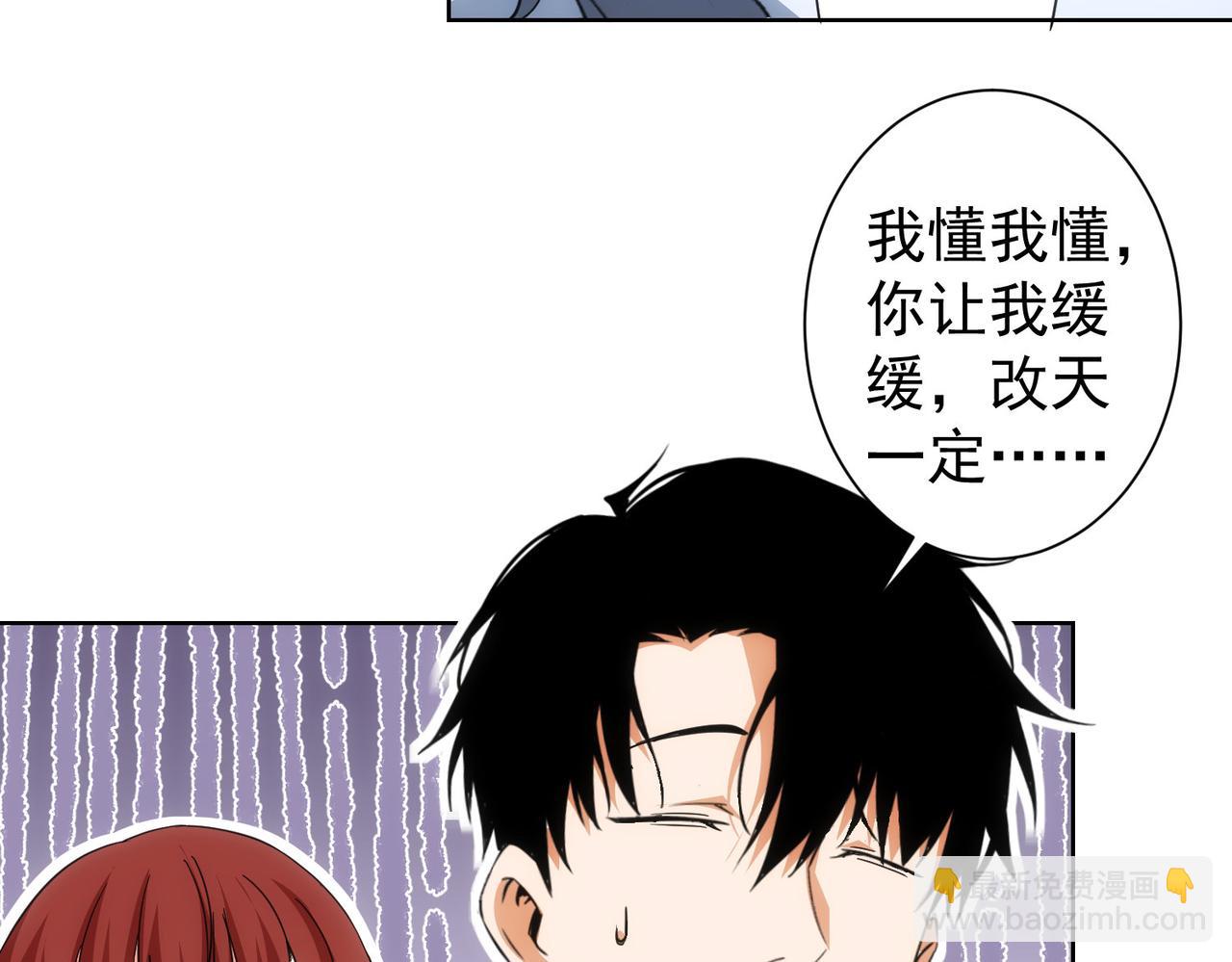 我能看到成功率 - 第206話 回家(2/3) - 2