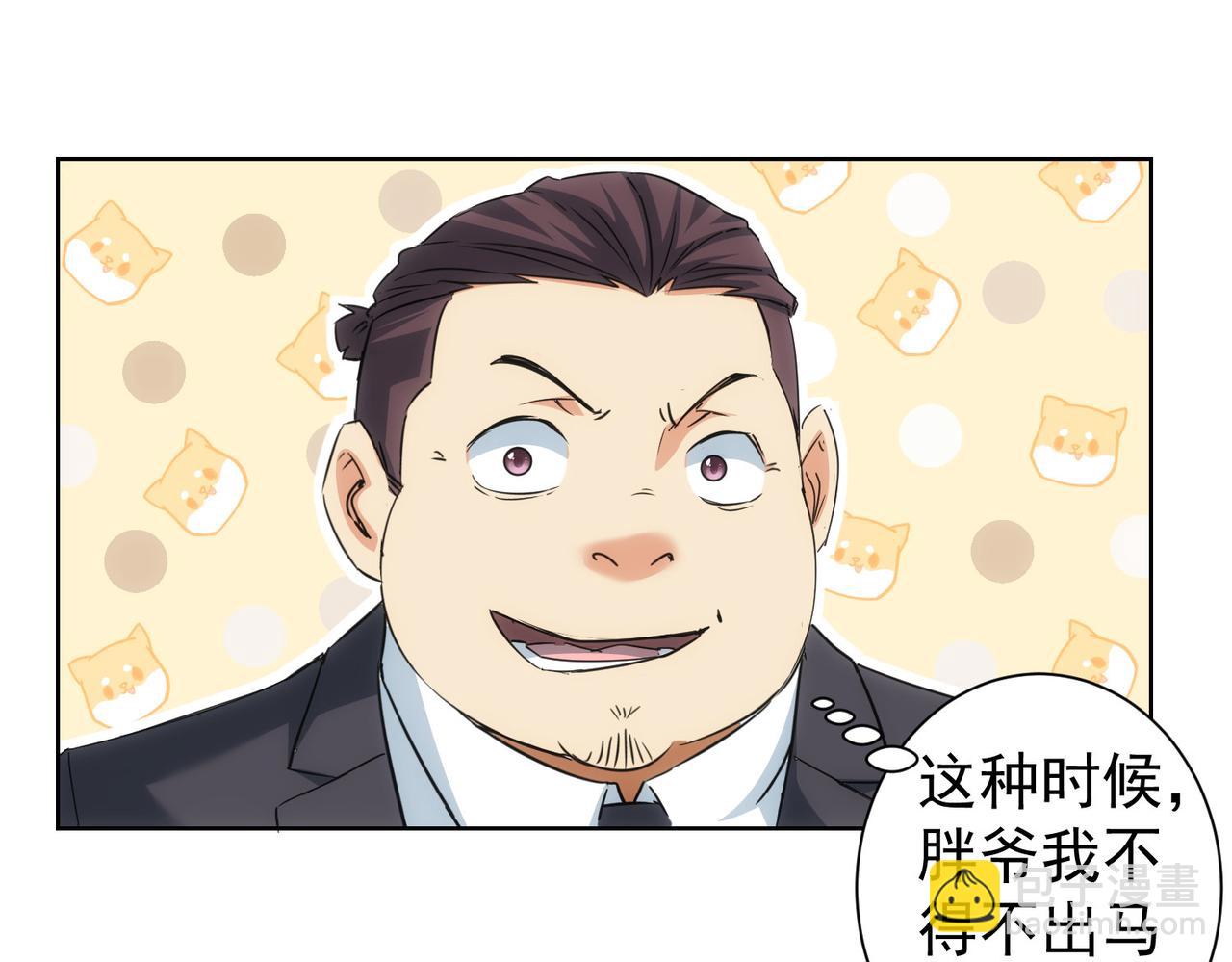 我能看到成功率 - 第206話 回家(2/3) - 4