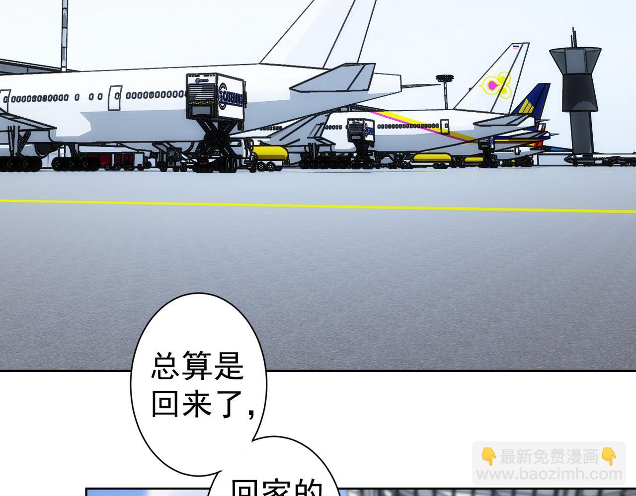 我能看到成功率 - 第206話 回家(1/3) - 7