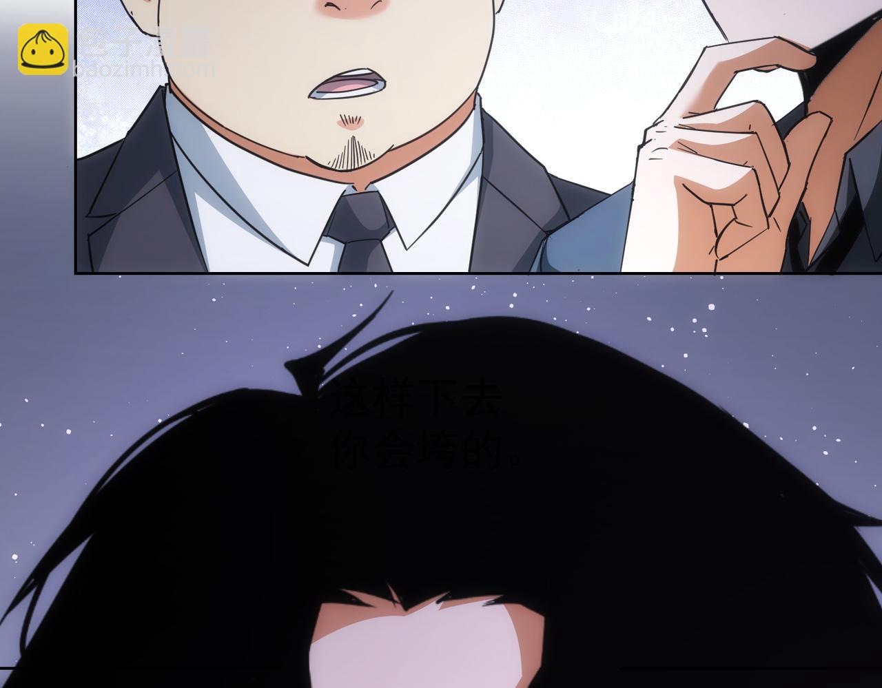 我能看到成功率 - 第206話 回家(2/3) - 5