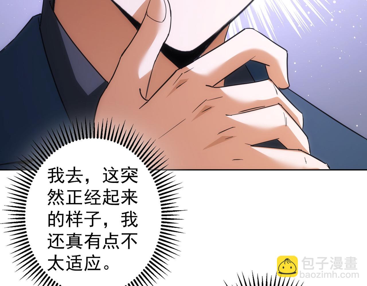 我能看到成功率 - 第206話 回家(2/3) - 7