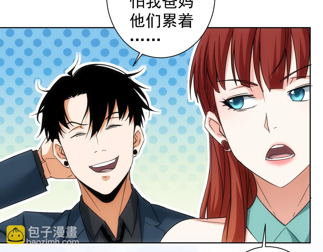 我能看到成功率 - 第206話 回家(2/3) - 4