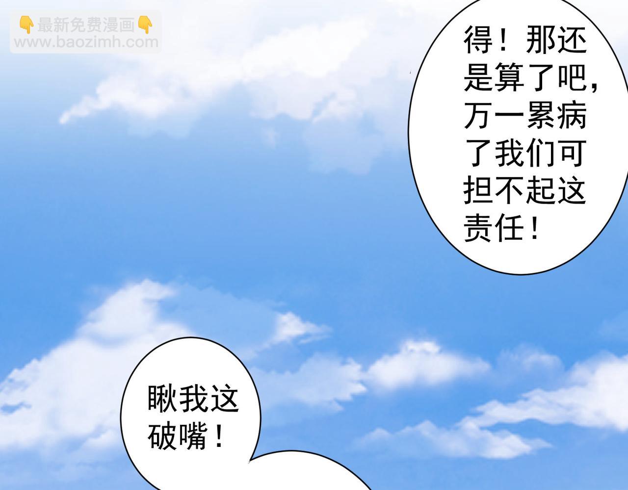 我能看到成功率 - 第206話 回家(2/3) - 5