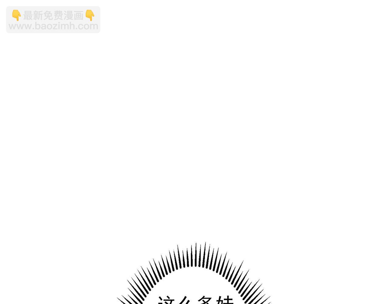 我能看到成功率 - 第206話 回家(2/3) - 1