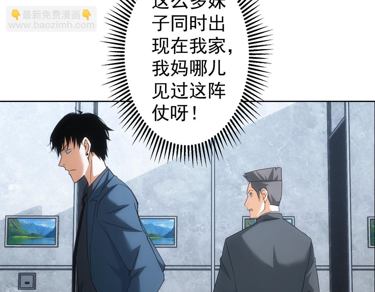 我能看到成功率 - 第206話 回家(2/3) - 2