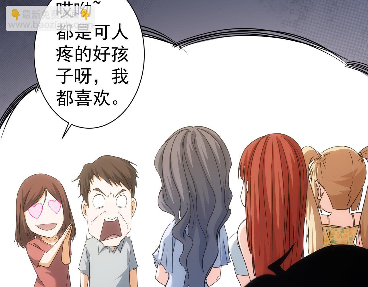 我能看到成功率 - 第206話 回家(2/3) - 4