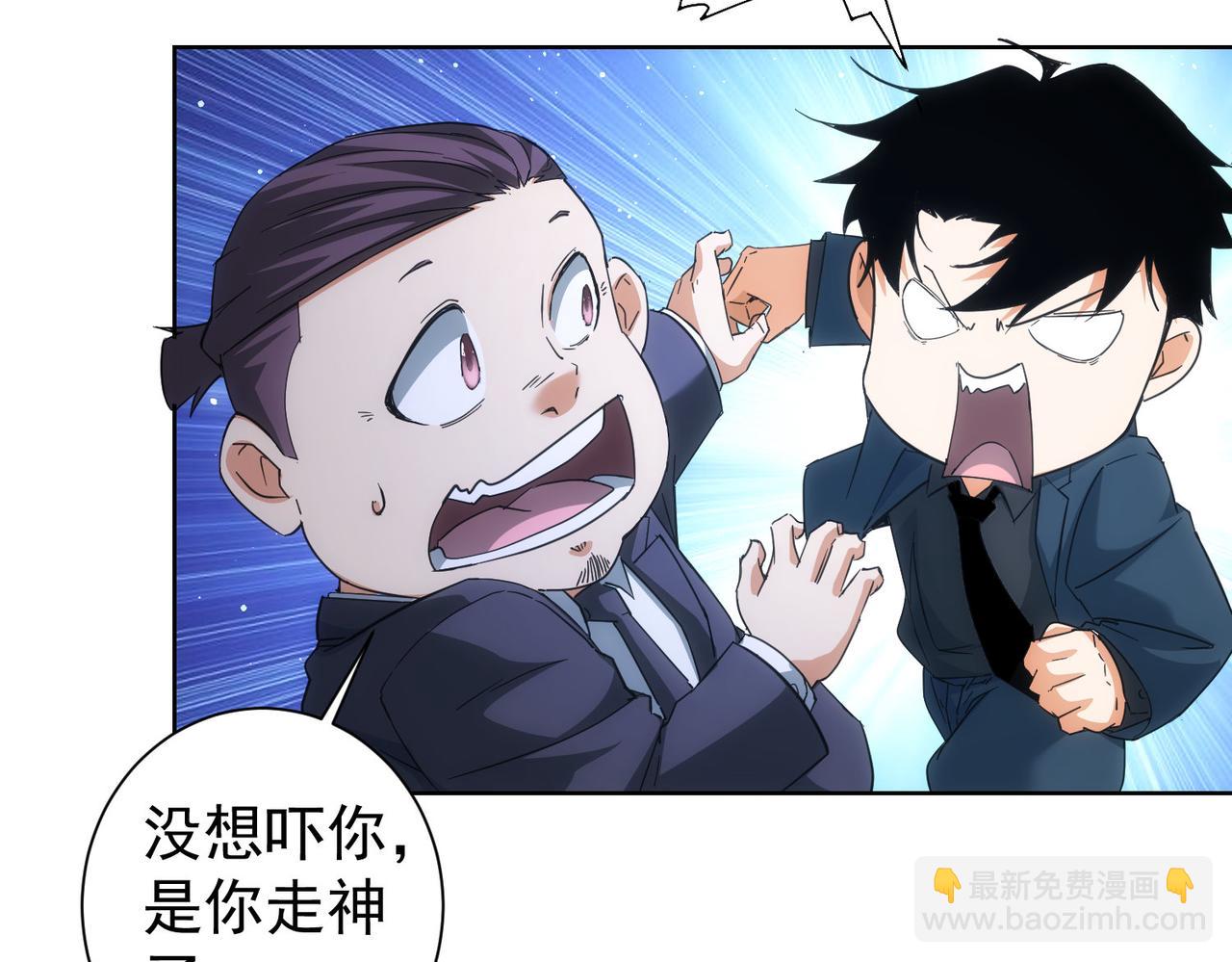 我能看到成功率 - 第206話 回家(2/3) - 1