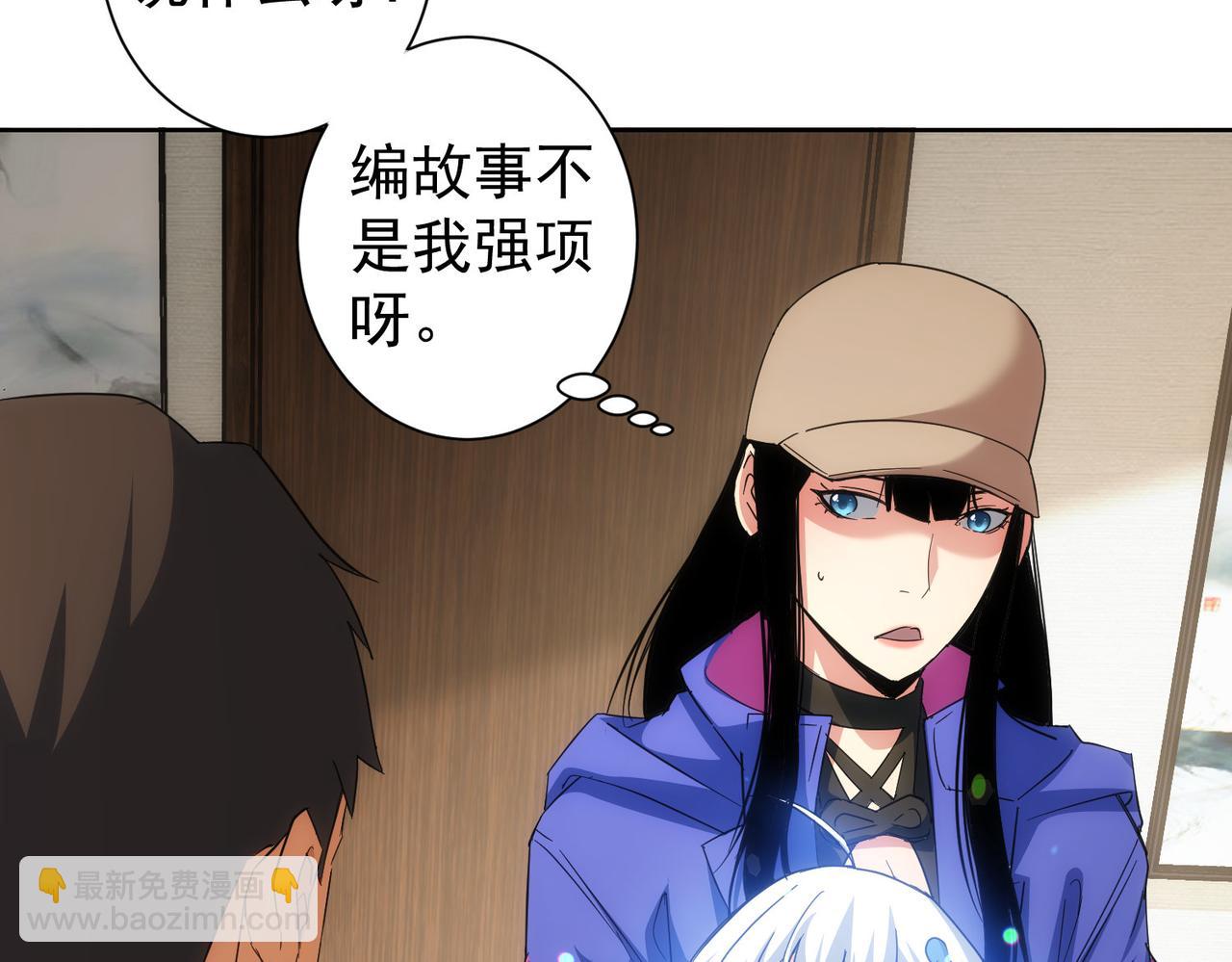 我能看到成功率 - 第208話 渣無可渣(3/3) - 6