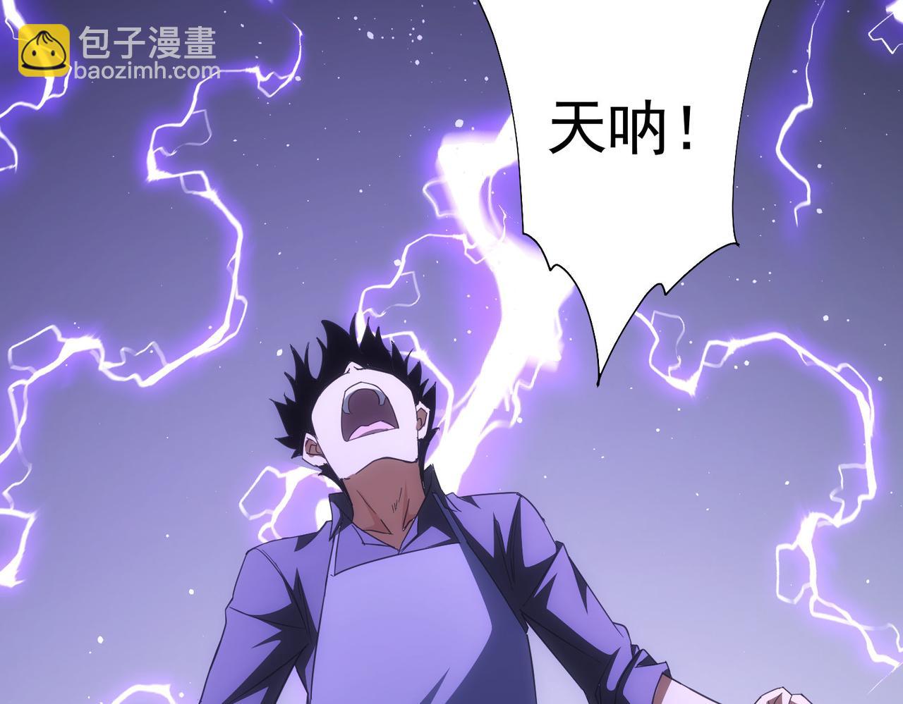 我能看到成功率 - 第208話 渣無可渣(3/3) - 3