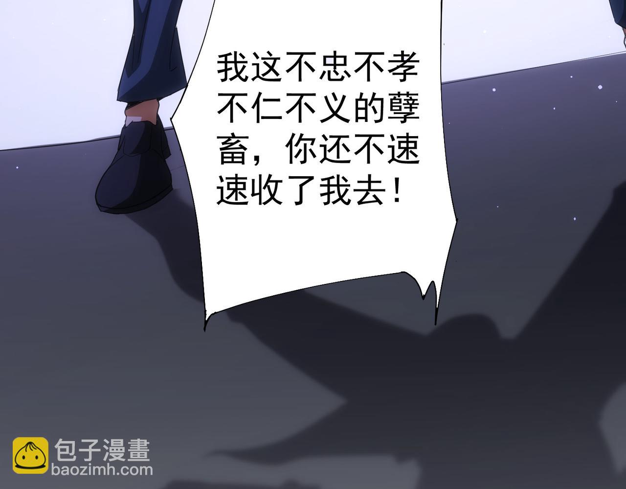 我能看到成功率 - 第208話 渣無可渣(3/3) - 5