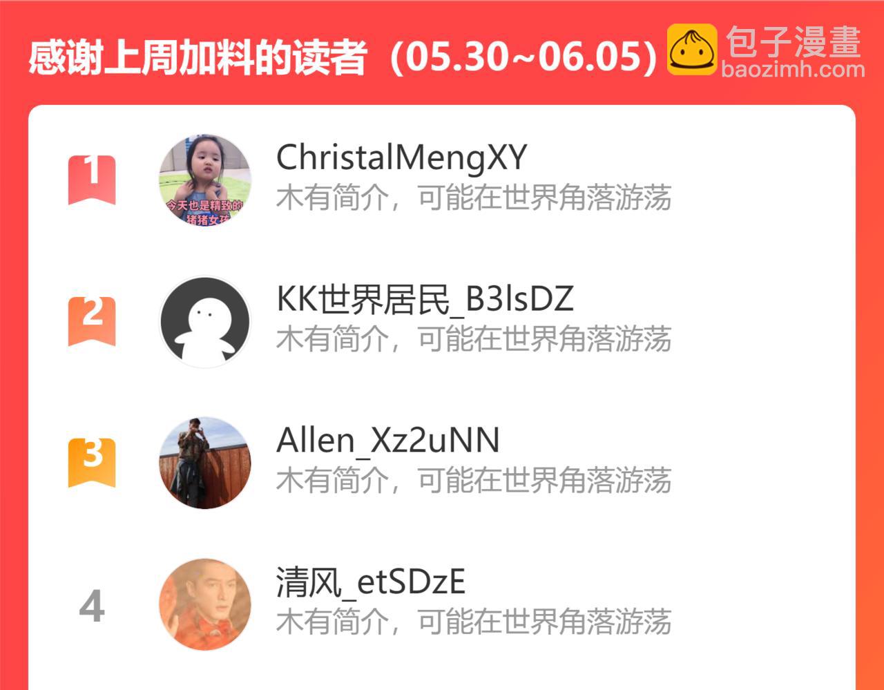 我能看到成功率 - 第208話 渣無可渣(3/3) - 3