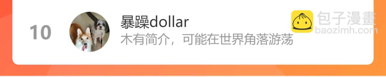 我能看到成功率 - 第208話 渣無可渣(3/3) - 5