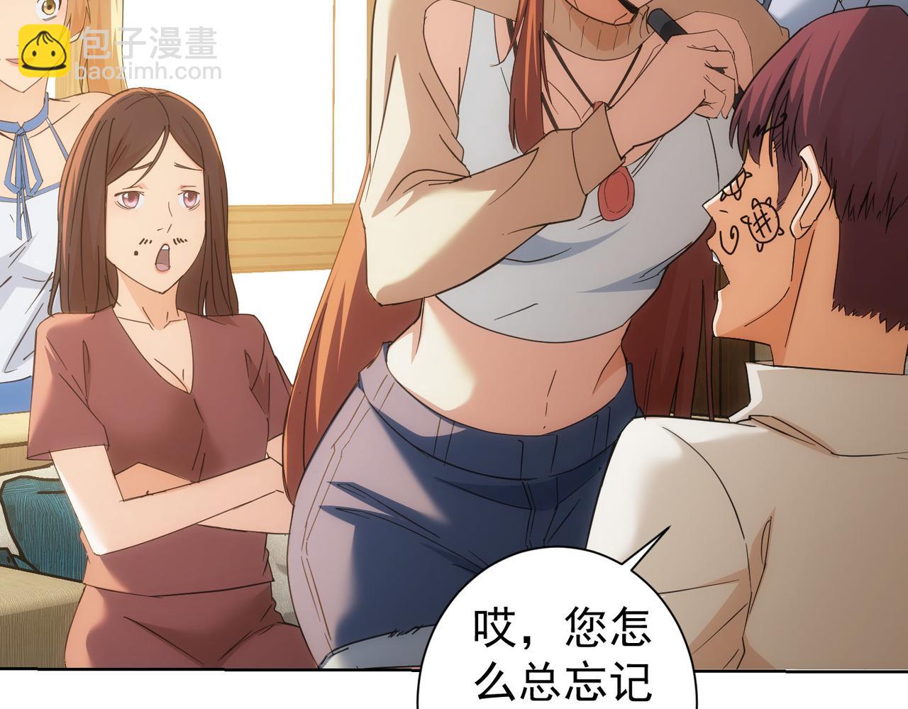 我能看到成功率 - 第208話 渣無可渣(1/3) - 1