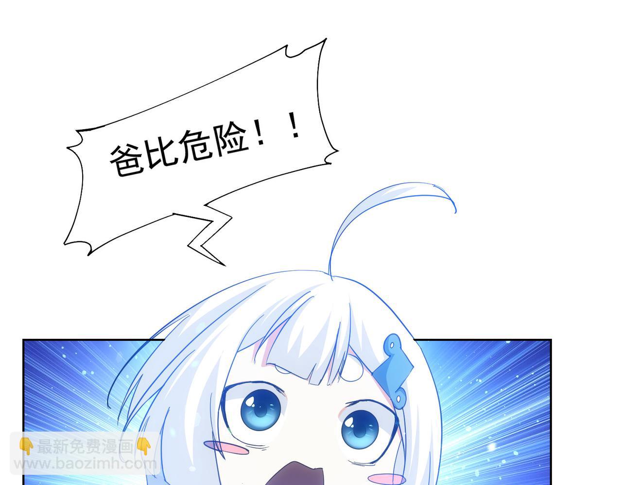 我能看到成功率 - 第208話 渣無可渣(1/3) - 1