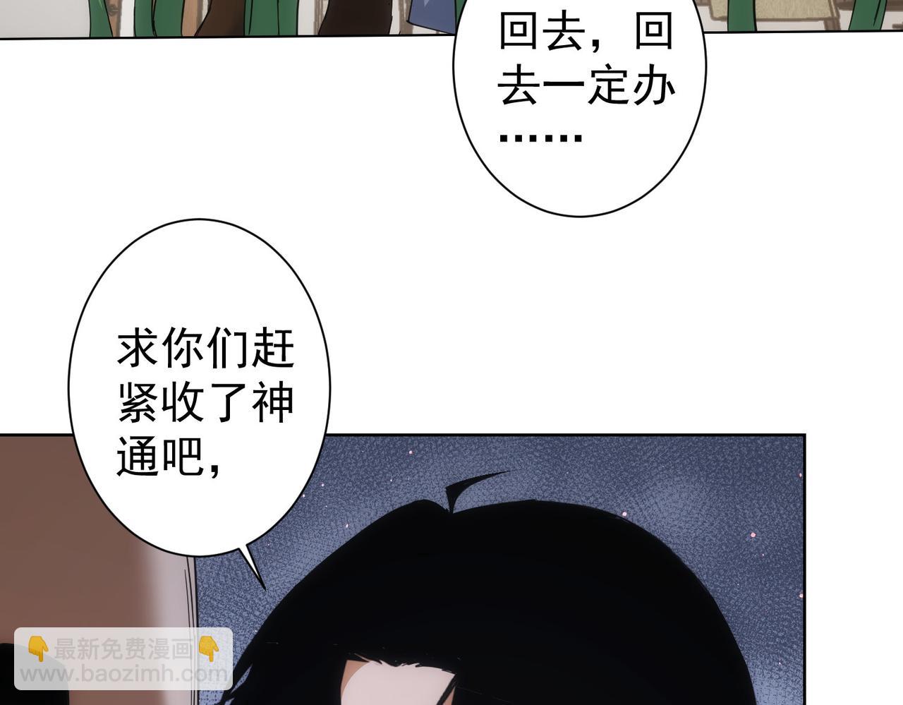 我能看到成功率 - 第208話 渣無可渣(1/3) - 2