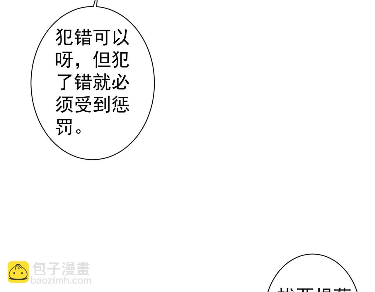 我能看到成功率 - 第208話 渣無可渣(2/3) - 7