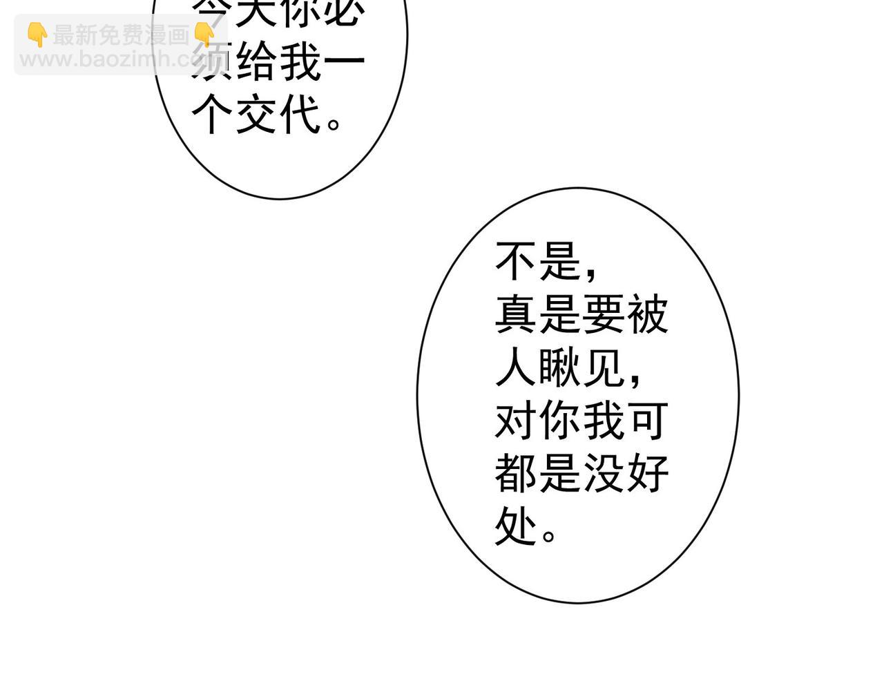 我能看到成功率 - 第208話 渣無可渣(2/3) - 4