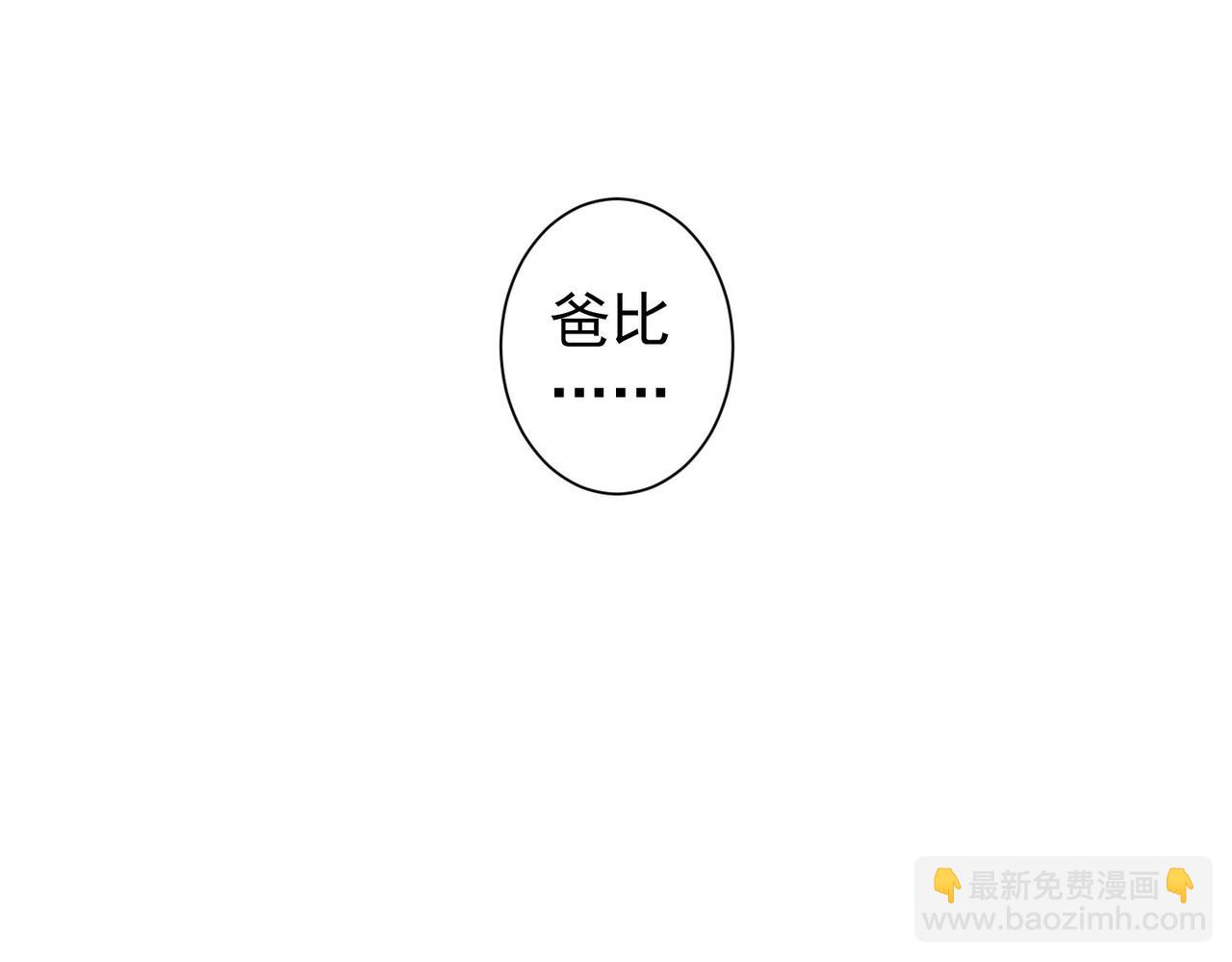 我能看到成功率 - 第208話 渣無可渣(2/3) - 5