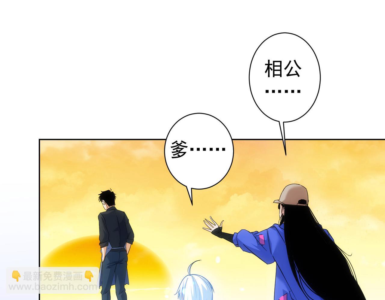 我能看到成功率 - 第208話 渣無可渣(2/3) - 1