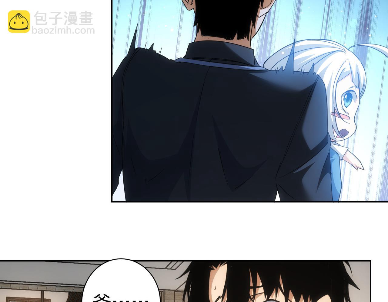 我能看到成功率 - 第208話 渣無可渣(2/3) - 6