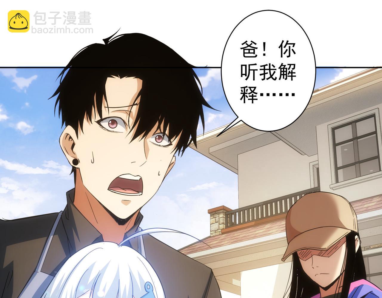 我能看到成功率 - 第208話 渣無可渣(2/3) - 8