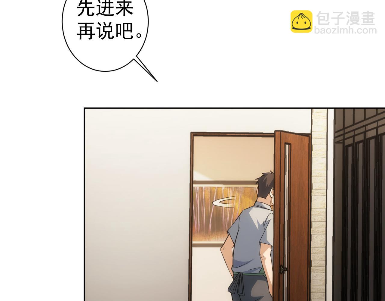 我能看到成功率 - 第208話 渣無可渣(2/3) - 2