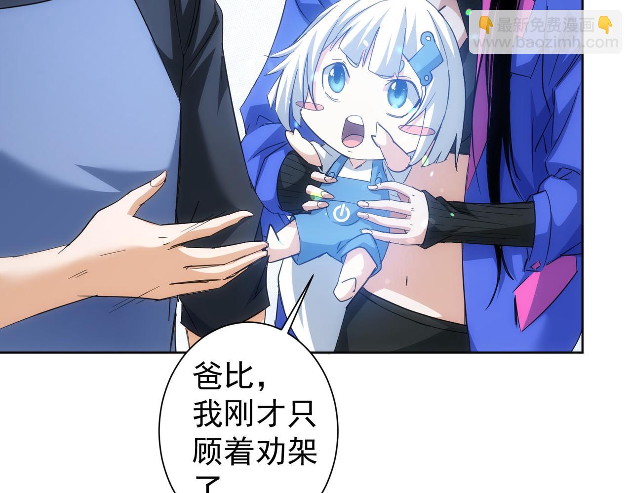 我能看到成功率 - 第208話 渣無可渣(2/3) - 4