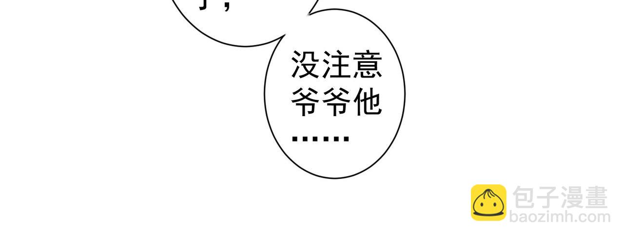 我能看到成功率 - 第208話 渣無可渣(2/3) - 5