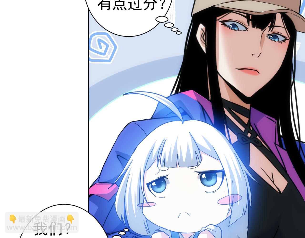 我能看到成功率 - 第208話 渣無可渣(2/3) - 1