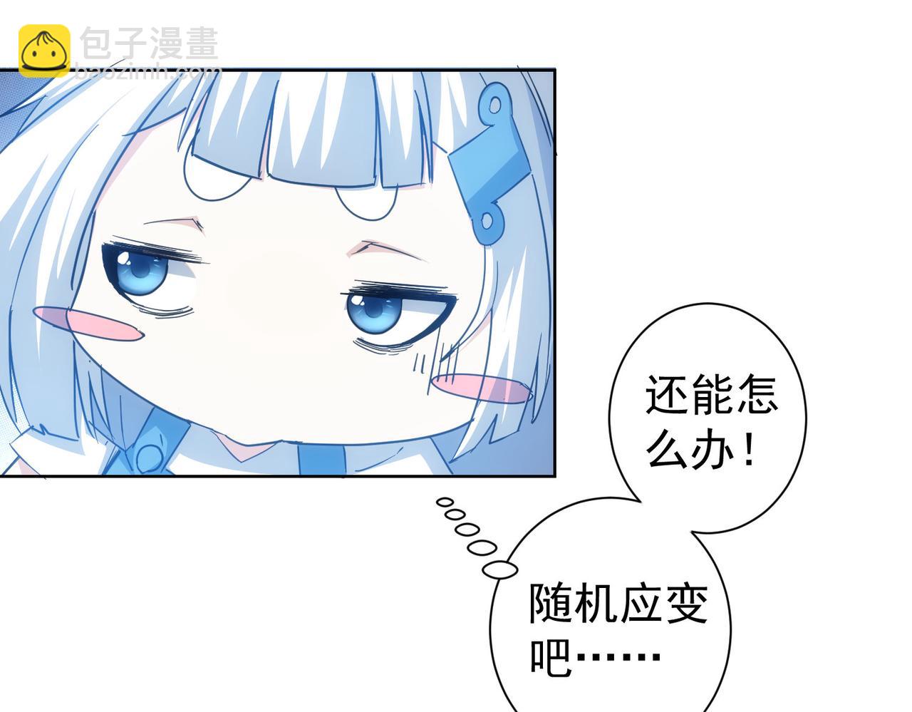 我能看到成功率 - 第208話 渣無可渣(2/3) - 6