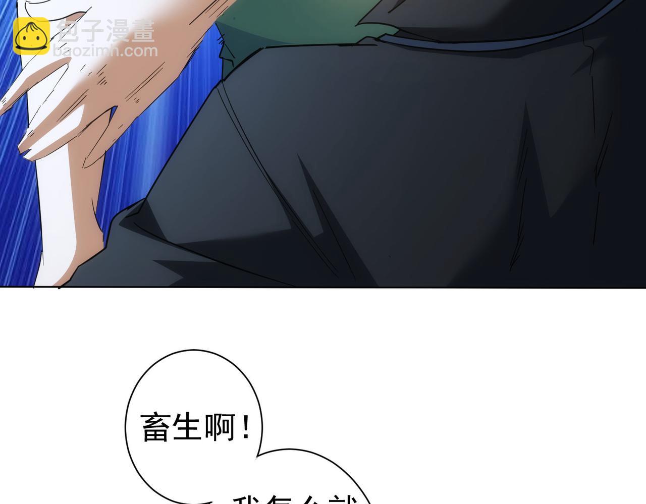 我能看到成功率 - 第208話 渣無可渣(2/3) - 5