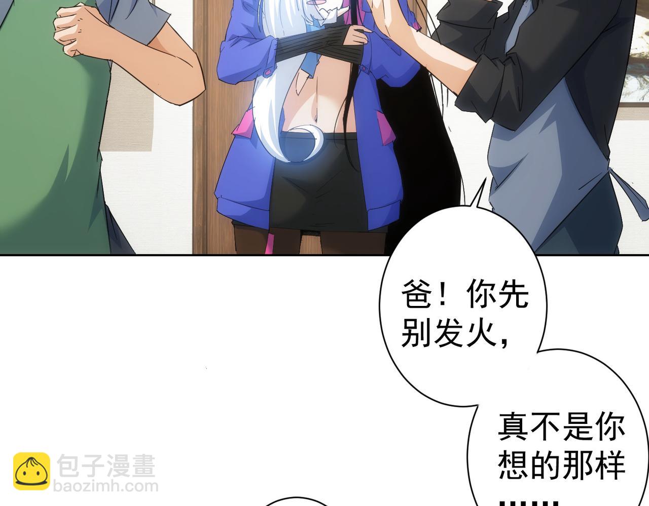 我能看到成功率 - 第208話 渣無可渣(2/3) - 7