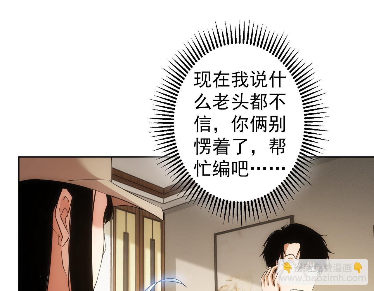 我能看到成功率 - 第208話 渣無可渣(2/3) - 5