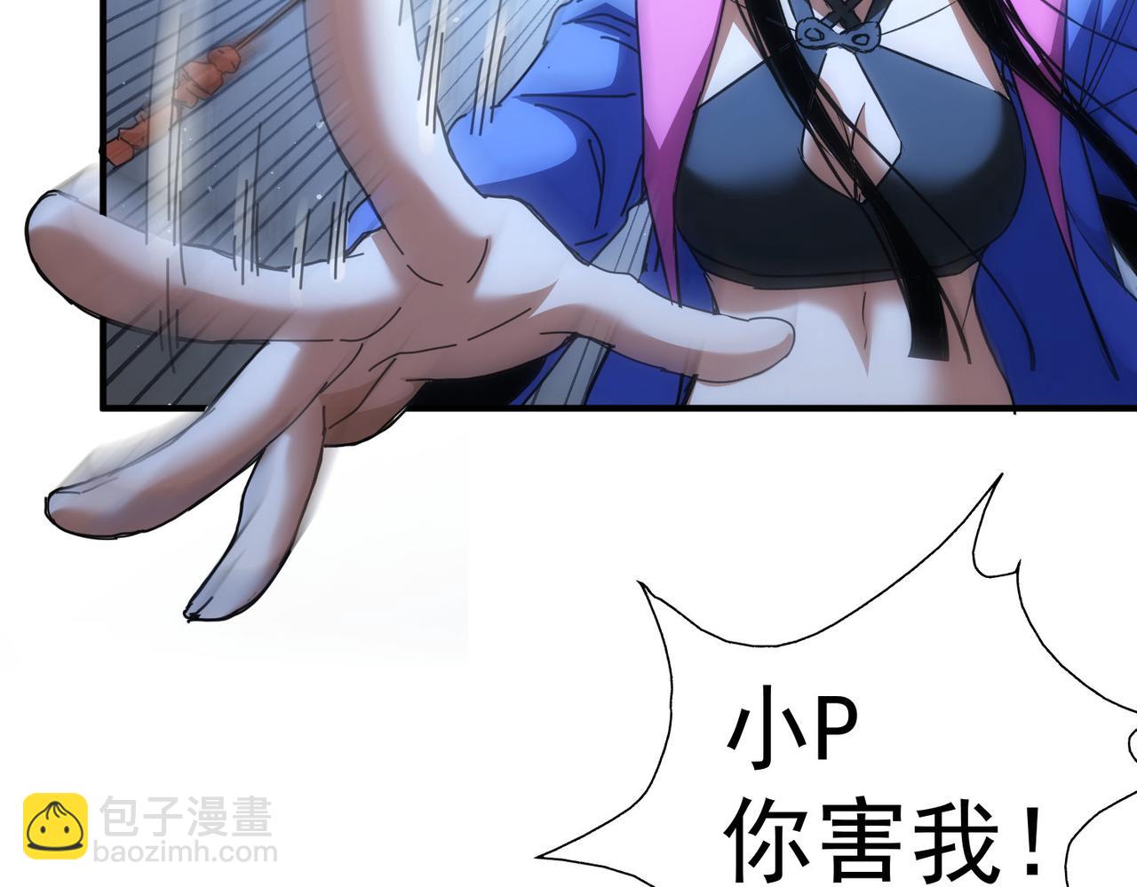 我能看到成功率 - 第210話 你的名字(3/3) - 3