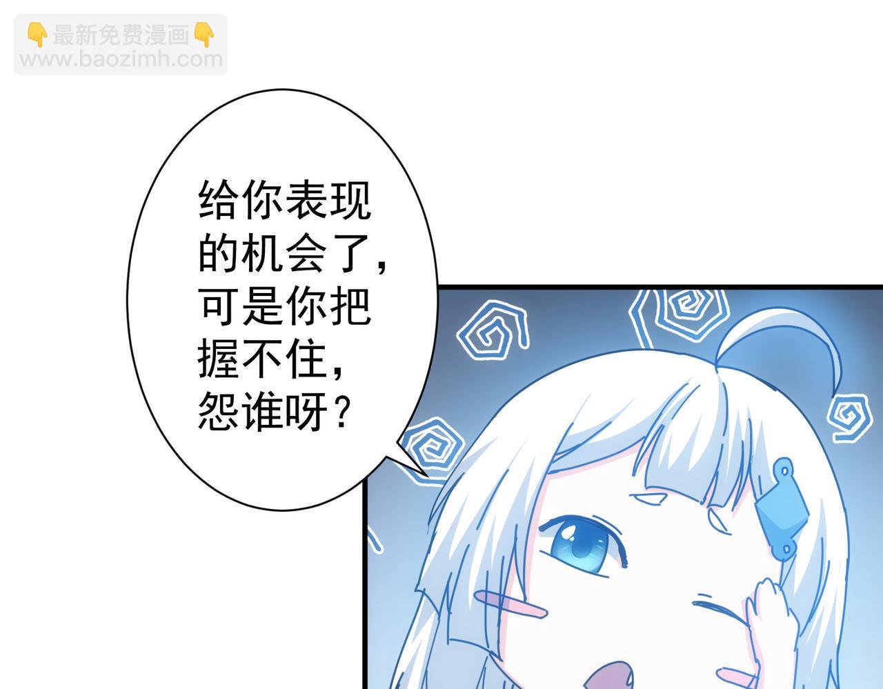 我能看到成功率 - 第210話 你的名字(3/3) - 3