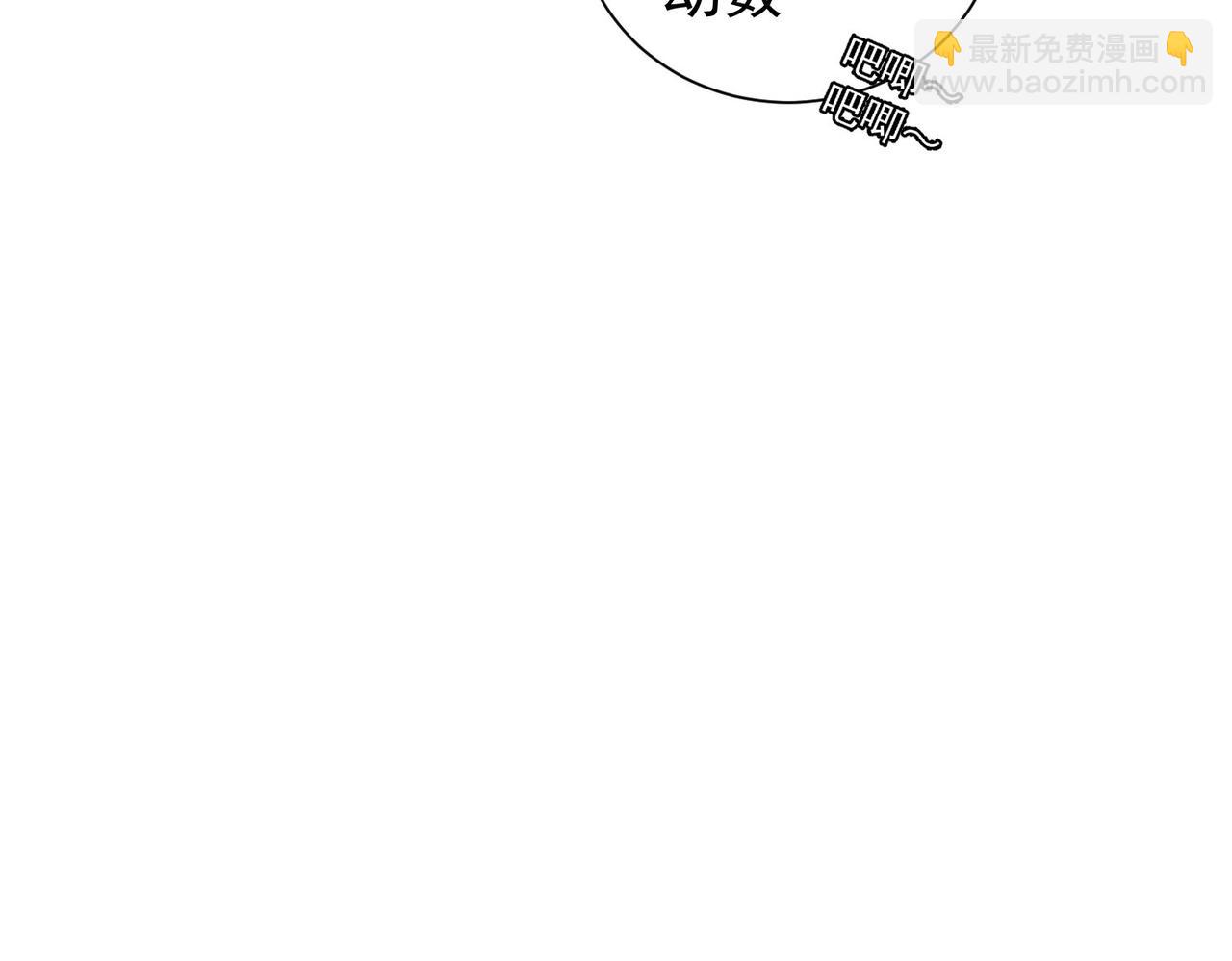 我能看到成功率 - 第210話 你的名字(3/3) - 1