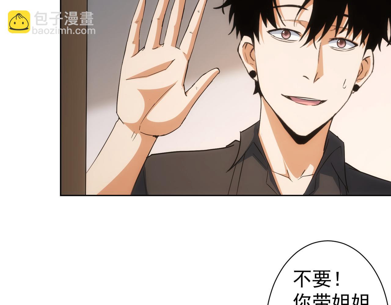 我能看到成功率 - 第210話 你的名字(1/3) - 5