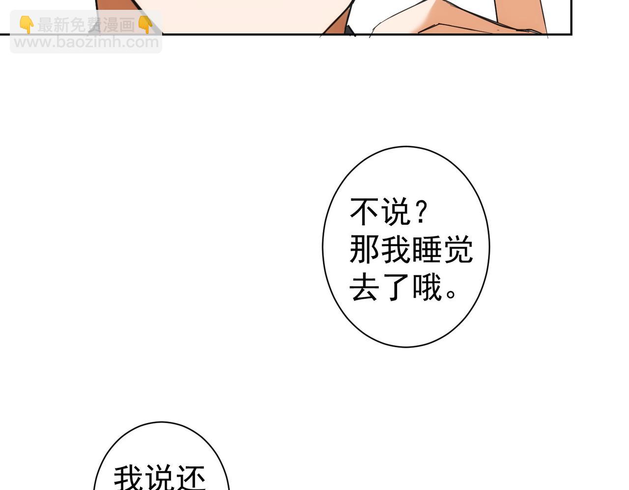 我能看到成功率 - 第210話 你的名字(1/3) - 2