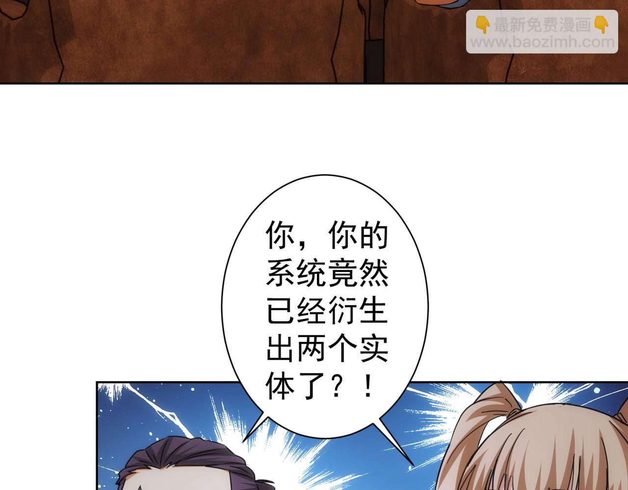 我能看到成功率 - 第210話 你的名字(1/3) - 5