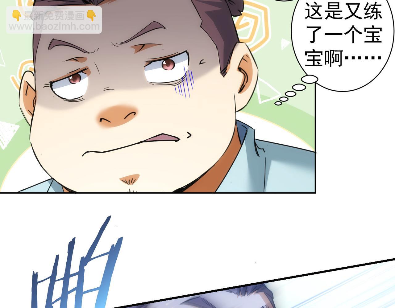 我能看到成功率 - 第210話 你的名字(1/3) - 7