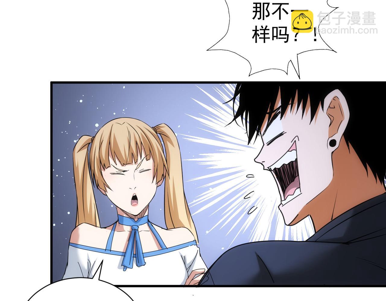 我能看到成功率 - 第210話 你的名字(2/3) - 2